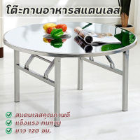 โต๊ะ Dining Table โต๊ะกลม โต๊ะปิกนิค โต๊ะทานข้าว โต๊ะพับได้ พร้อมส่ง