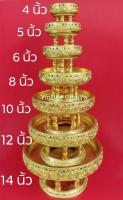 ขันโตกทอง 7 ชั้น ขนาด 4, 5, 6, 8, 10, 12, 14 นิ้ว (ชุด 7 ชิ้น)