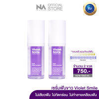 เจลฟอกฟันขาว Violet Smile 2 ขวด 20 ml. (ขนาดพกพา) by The Na x Dr.Luktarn เซรั่มดูแลฟัน ฟอกสีฟัน ไม่เสียวฟัน ไม่เป็นคราบ ฟันไม่ด่าง ฟันไม่บาง