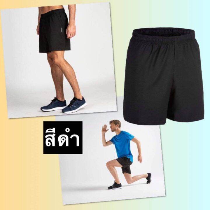 ของดีเว่อ-ถูกที่สุด-กางเกงขาสั้น-ระบายอากาศ-ใส่ออกกำลังกาย-domyos-รุ่น-fst100