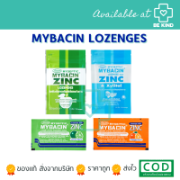 MYBACIN เม็ดอม ซิงค์ มายเซพติค มายบาซิน  ZINC TRIPLE FLAVOR LOZENGE