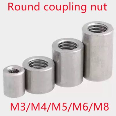 2-10pcs  M3 M4 M5 M6 M8 Long Rod Coupling Round Nut 304 Stainless Steel Grade Thread Nut For Connect Lead Screw Tool Nails Screws Fasteners