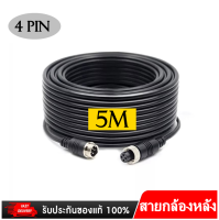 Nanotech AHD กล้องหลัง 12V สำหรับรถยนต์/รถบัส/รถบรรทุก Night Vision เเละสายกล้องหลัง 4 pin สต็อกในไทย