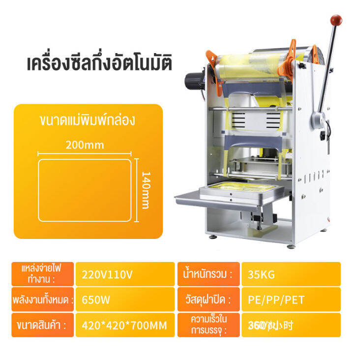 เครื่องซีลปิดฝาถาดอาหาร-รุ่นกึ่งอัตโนมัติ-แบบคันโยก