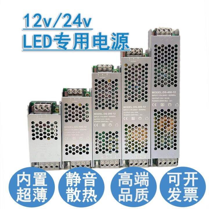 Lowvoltage led light strip special linear transformer 220v to 12v/24v