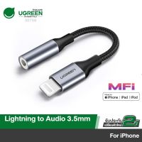 โปร++ UGREEN Lightning to 3.5mm Jack AUX Cable MFI Headphones Audio Adapter รุ่น 30756 / 70509 for iPhone ส่วนลด สายชาร์จ หัวชาร์จ สายชาร์จไอโฟน หัวชาร์จเร็ว