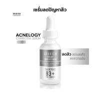 Gravich Acnelogy Corrective Serum 30 ml เซรั่มลดปัญหาสิว รอยสิว คุมมัน ลดการเกิดสิวซ้ำ