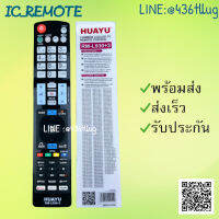 รีโมทรุ่น : แอลจี LG รหัส RM-L930+3กล่องใส สินค้าพร้อมส่ง