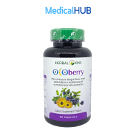 Herbal One Ocoberry อ้วยอันโอสถ โอโคเบอร์รี่ วิตามิน บำรุงสายตา การเมื่อยล้าของดวงตา ขนาด 60 เม็ด 19150