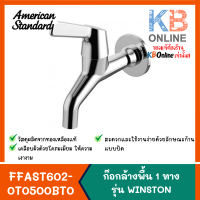 FFAST602-0T0500BT0 ก๊อกน้ำเย็นแบบติดผนัง รุ่น WINSTON American Standard