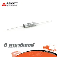 ซี คาปาซิเตอร์ C 1.0MF/250V สีเงิน BENNIC SPP Audio Grade ของแท้ ราคาถูก ส่งไว (ใบกำกับภาษีทักเเชทได้เลยค่ะ) ฮิปโป ออดิโอ Hippo Audio