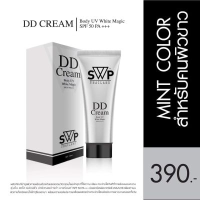 SWP DD Cream Body UV White Magic ดีดี ครีม บอดี้ ยูวี ไวท์ เมจิก สี Mint