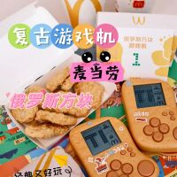 2023 เครื่องเกมไก่ McDonalds McDonalds ใหม่ Douyin เครื่องเกมพกพาแบบพกพาแบบระเบิดคลายการบีบอัดแบบพกพา .