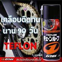 G ZOX #สเปรย์หล่อลื่นโซ่ด้วย TEFLON 420 มล