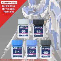 JUMPWIND ชุดสีน้ำพิเศษเม็ดสีสำหรับ RX-93Ν2 Hi-V หุ่นประกอบตุ๊กตาขยับแขนขาได้สัตว์พร้อมที่ระบายสี Hoy DIY