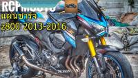 แผ่นชาร์จสำหรับ KAWASAKI Z800 2013-2016 แผ่นชาร์จ rcps2