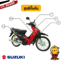 ( Promotion ) สุดคุ้ม ชุดสี Smash 110 Junior แท้ เฟรม แท้เบิกศูนย์ SUZUKI บังลม ฝาข้าง คอนโซน แฟริ่ง ครอบแฮนด์ หน้ากาก บังโคลน | ราคาถูก ชิ้น ส่วน เวอร์เนียร์ คา ลิ ป เปอร์ ชิ้น ส่วน คา ลิ ป เปอร์