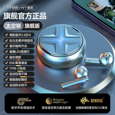【Hot sales】SP31 รุ่นใหม่ส่วนตัว Xinghuan โลหะอัลลอยด์เกมเกมหูฟังบลูทูธลดเสียงรบกวนธุรกิจกีฬาอินเอียร์