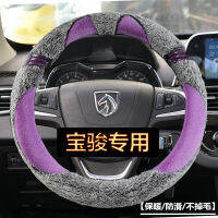 Baojun 730 560 510 310 360 530 E200 E100 Steering Wheel Cover Winter Plush Female Cute