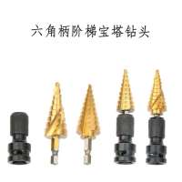 Pagoda Drill Bit Electric Wrench Converter Wind Adapter Universal Ladder Punching Hole Woodworking Template Hole