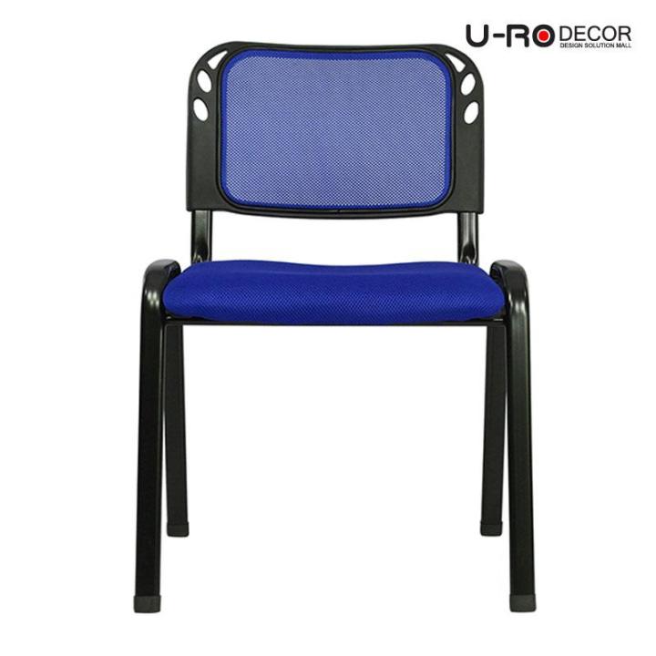 u-ro-decor-รุ่น-mars-สีน้ำเงิน-ขาดำ-เก้าอี้สำนักงานรับแขก-4-ชิ้น-ชุด-ยูโรเดคคอร์-เก้าอี้-สำนักงาน-เก้าอี้รับแขก