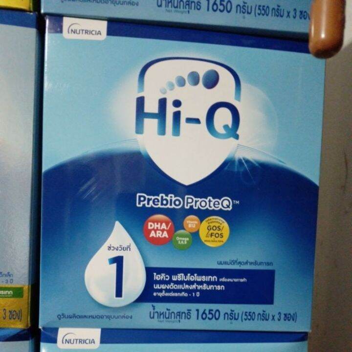 นมผงสูตร1-hiq-prebio-proteq-ขนาด-1650g