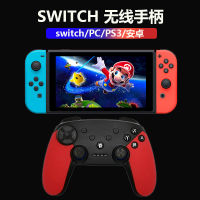 นินเทน switch จอยสติ๊กเกมบลูทูธไร้สาย NS Pro เข้ากันได้กับคอมพิวเตอร์ Android PC ที่จับไร้สาย .