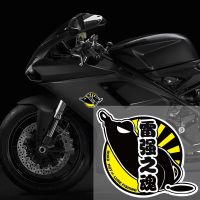 Motorcycle Motorbike Locomotive Reflective Lure Fishing Car Stickers Decor Car Body Window Windshield Glass Fuel Tank Decals Decals  Emblems