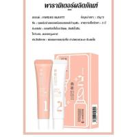 ครีมกำจัดขน พร้อมเอสเซนส์ บำรุงผิว พร้อมส่ง