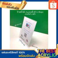 โปรแรง ป้ายตั้งโต๊ะ A4 แนวตั้ง ตัว L -Shape ขนาด21x9x30 cm. ราคาถูก โคม ไฟ ตั้งโต๊ะ โคม ไฟ ตั้งโต๊ะ อ่าน หนังสือ ไฟ ตั้งโต๊ะ โคม ไฟ ตั้งโต๊ะ ikea