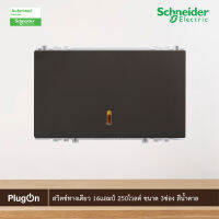 Schneider Electric สวิตช์ทางเดียว 16แอมป์ 250โวลต์ ขนาด 3ช่อง สีน้ำตาล รุ่น ZENcelo - 8431L_1_BZ ชไนเดอร์ สั่งซื้อได้ที่ร้าน PlugOn