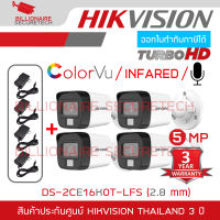 HIKVISION DS-2CE16K0T-LFS (2.8mm) กล้องวงจรปิดระบบ HD 5MP Mic, IR 30M / Color Night 20 M. PACK 4 + ADAPTOR x4 BY BILLIONAIRE SECURETECH