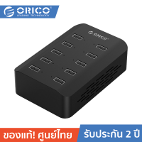 ORICO DUB-10P 120W 10 ports (2.4Ax10) Charging Station Model 2017