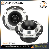 ?ของแท้100%?ทวิตเตอร์เสียงแหลม Alphasonik DT500 ทวิตเตอร์แหลมจานขนาด 3.5 นิ้ว ขนาด 3.5นิ้ว ทวิตเตอร์แหลมจานเสียงดี แนวเสียงแบบSPL