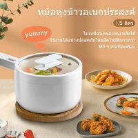 1.5L Multifunctions Electric Cooker หอพักหม้อหุงไฟฟ้าหอพักห้องนอนนักเรียนมัลติฟังก์ชั่นในครัวเรือนก๋วยเตี๋ยวทำอาหารหม้อไฟไฟฟ้าขนาดเล็กหม้อนักเรียน