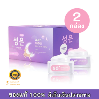 AURA SKIN เซทครีม ออร่าสกิน 10 g. มี 2 กระปุก เดย์ครีม ไนท์ครีม (2 เซ็ท) ของแท้100%