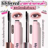 Kimhanshops Lilybyred Am 9 To Pm 9 Infinite Mascara