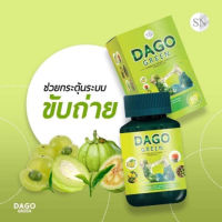 DAGO GREEN ดาโกกรีน สมุนไพรลดพุง