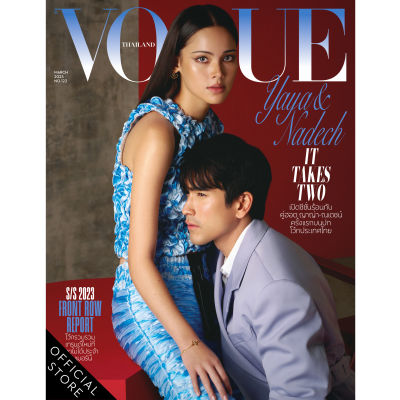 Vogue Magazine Thailand ฉบับมีนาคม 2566 No.122  YAYA NADECH March 2023
