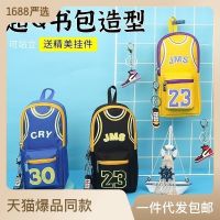 ✟ Elementary and middle school students receive star bag pencil boys high-value large-capacity double-layer basketball