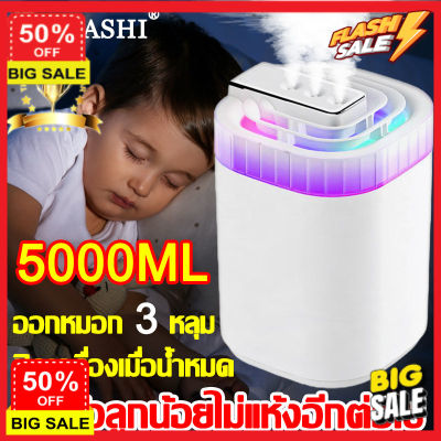 FreshHome เครื่องพ่นไอน้ำ เครื่องพ่นไอนำ เครื่องพ่น aroma Aroma Diffuser อากาศไม่แห้งแล้ว JIASHI  เครื่องเพิ่มความชื้น อโรม่า เครื่องทำความชื้น เครื่องพ่นอโรม่า