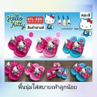 ?พร้องส่ง?​รองเท้าแตะ​เด็ก​ Hello Kitty แท้​ ? รุ่น.Ktl- 524  รองเท้าเด็กผู้หญิงพื้นนุ่มใส่สบายเท้า รองเท้าแตะเด็กคิดตี้ ส่งเร็ว