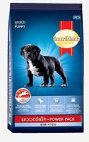 SmartHeart Power Pack Puppy 10 Kg สมาร์ทฮาร์ท พาวเวอร์แพ็ค อาหารสุนัขแบบเม็ด สูตรลูกสุนัขพันธุ์กลางถึงพันธุ์ใหญ่ ขนาด 10 กิโลกรัม 1กระสอบ