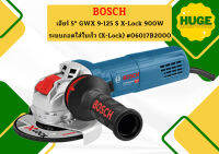 Bosch เจียร์ 5" GWX 9-125 S X-Lock 900W ระบบถอดใส่ใบเร็ว (X-Lock), ปรับรอบได้ #06017B2000 ถูกที่สุด