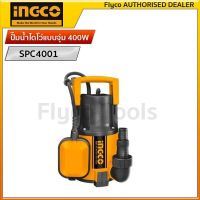 INGCO ปั๊มน้ำไดโว่แบบจุ่ม 400W ปั๊มน้ำไดโว่ อิงโค่ เครื่องมือช่าง Submersible Pump - SPC4001