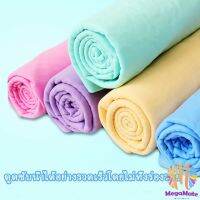 ผ้าชามัวร์ ผ้าเช็ดรถ ผ้าอเนกประสงค์ดูดซับน้ำได้ดี Multipurpose towel มีสินค้าพร้อมส่ง