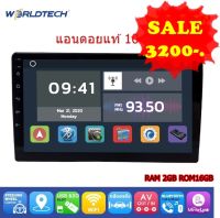 เครื่องเล่น จอ 9 นิ้ว 2 din RAM1GB Worldtech รุ่น WT-DDN9AND-NEW ระบบ  Android 10 หน้าจอใหญ่ 9 นิ้ว