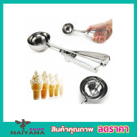 ที่ตักไอศครีม ที่ตักไอศครีมสแตนเลส 5 cm ช้อน ICE CREAM SCOOP Stainless steel ที่ตักไอศกรีมเหล็กสแตนเลสช้อน ช้อนตักไอศครีม ที่ตักไอติม