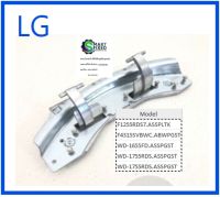 บานพับประตูเครื่องซักผ้าแอลจี/Hinge Assembly/LG/AEH71610401/อะไหล่แท้จากโรงงาน