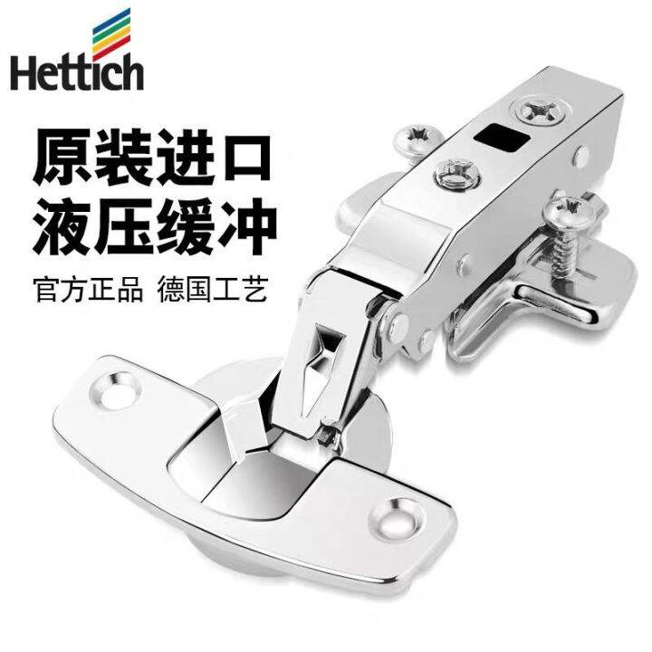 Genuine German Hettich hinge smart 8645i damping hydraulic buffer hinge